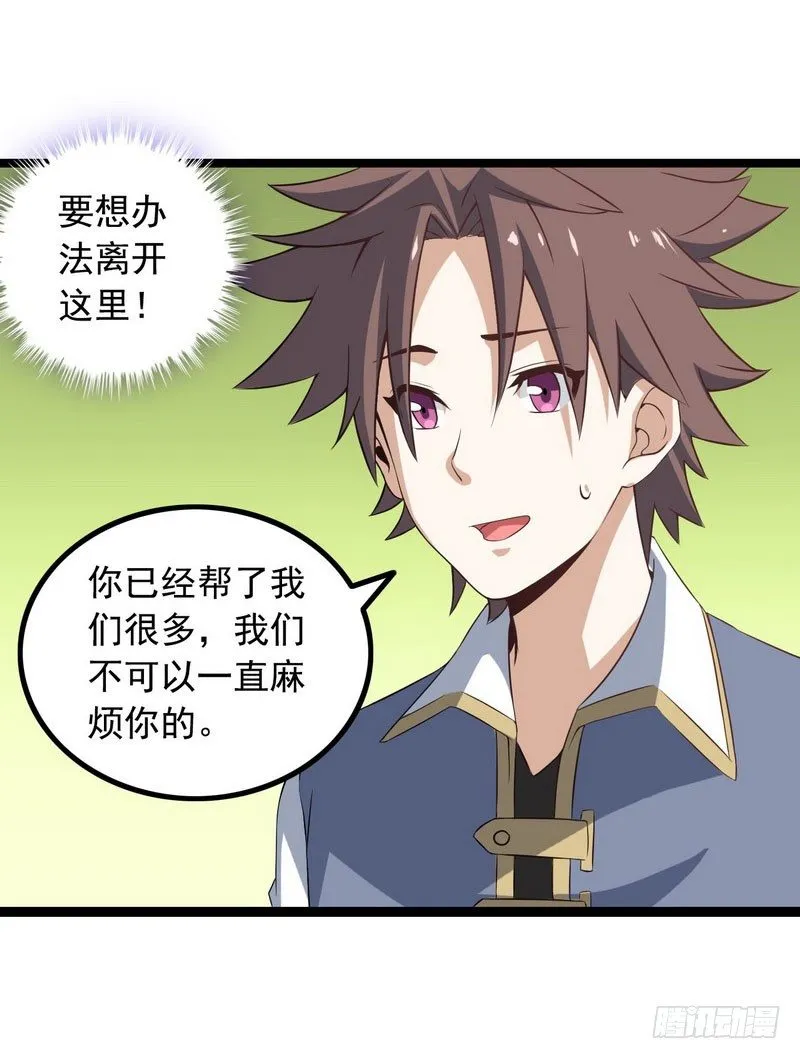 十四话 第39页
