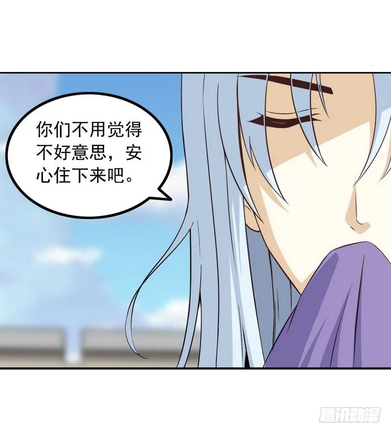 十四话 第40页