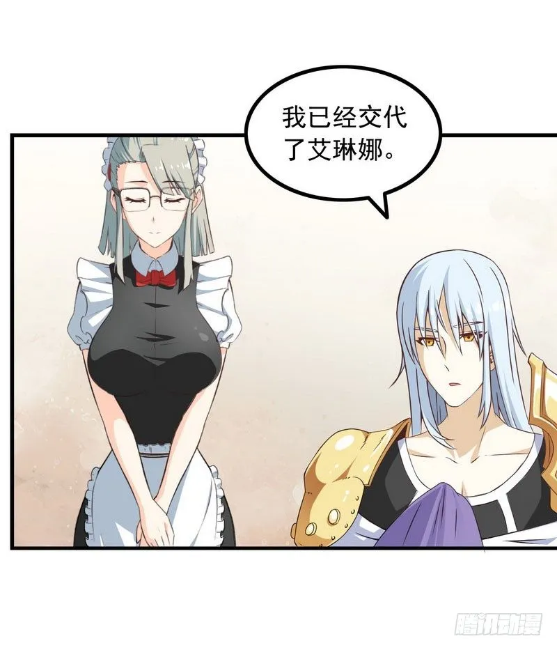 十四话 第41页
