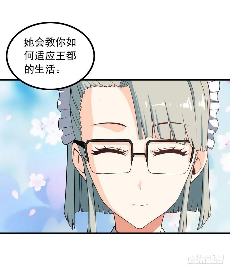 十四话 第42页