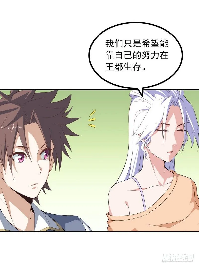 十四话 第45页