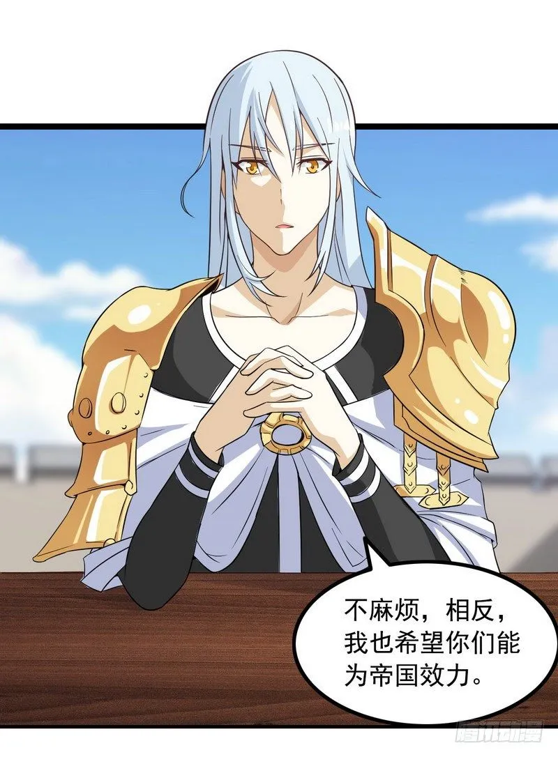 十四话 第47页