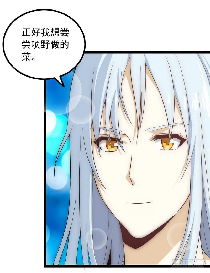 十四话 第50页