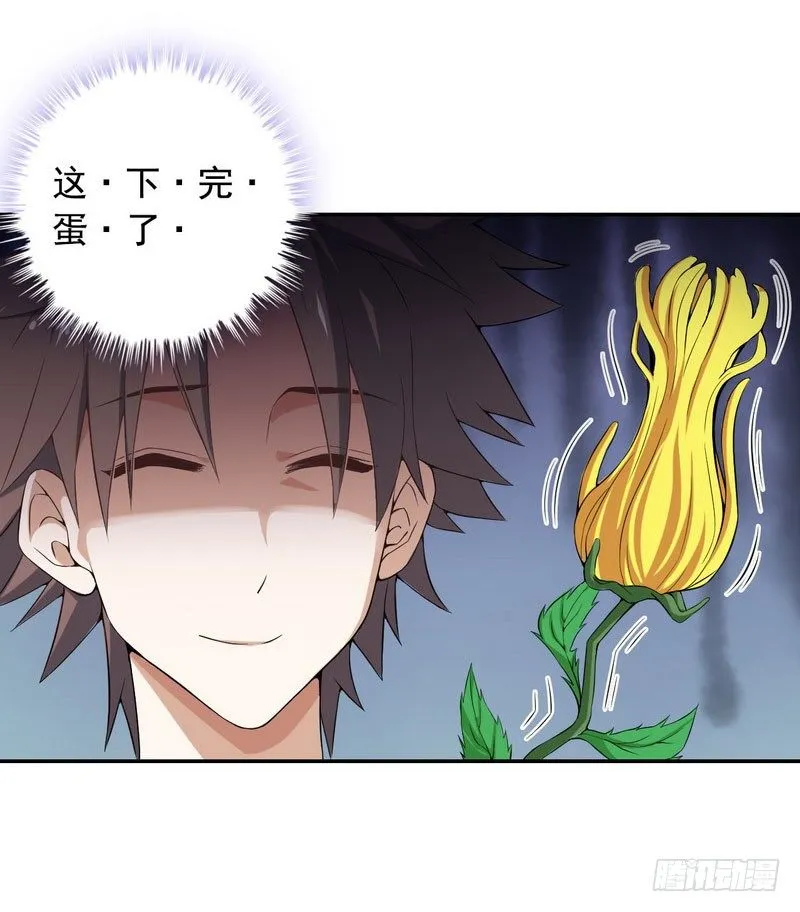 十四话 第51页
