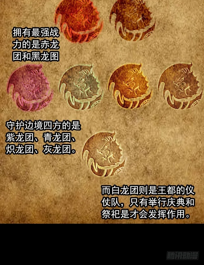 十五话 第6页