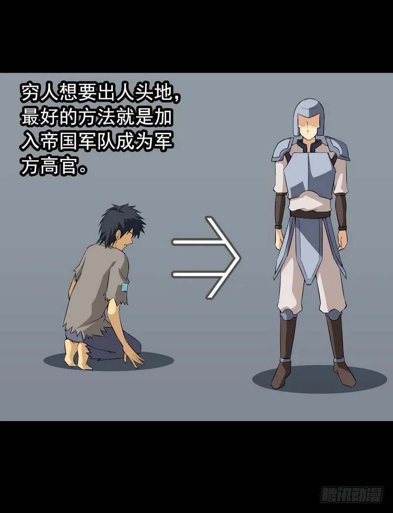十五话 第7页