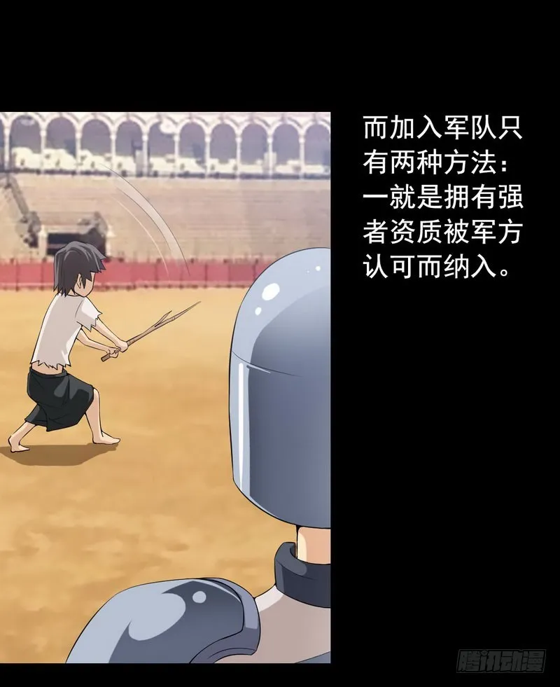 十五话 第8页