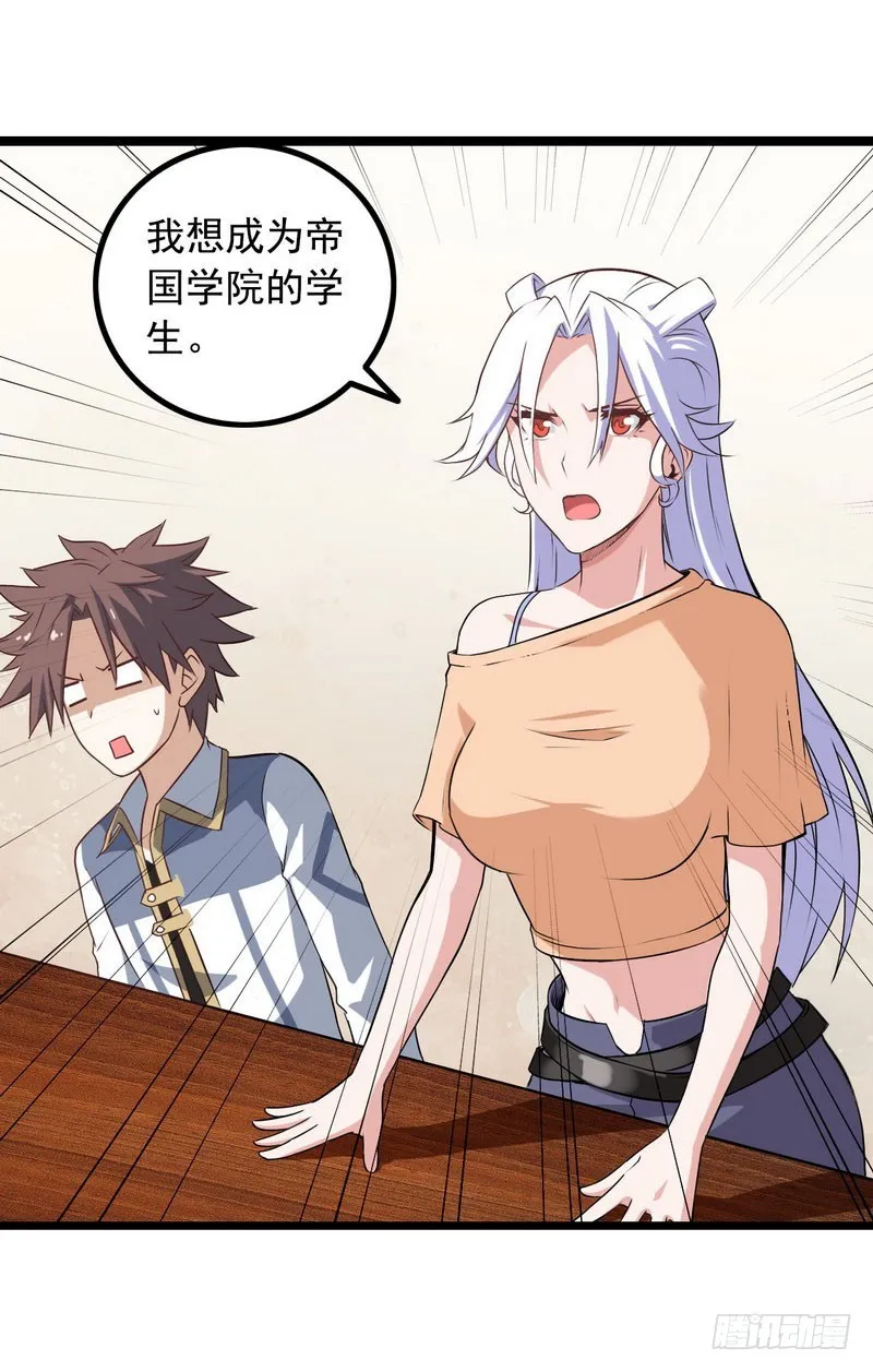 十五话 第14页