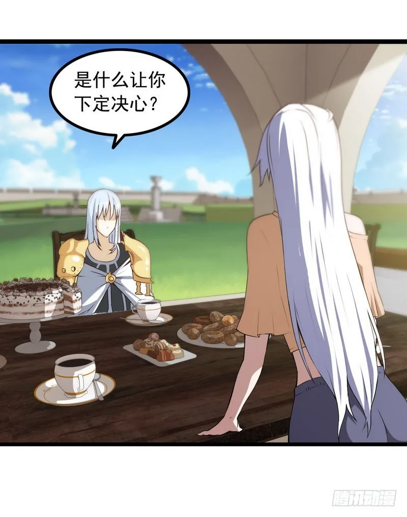 十五话 第18页