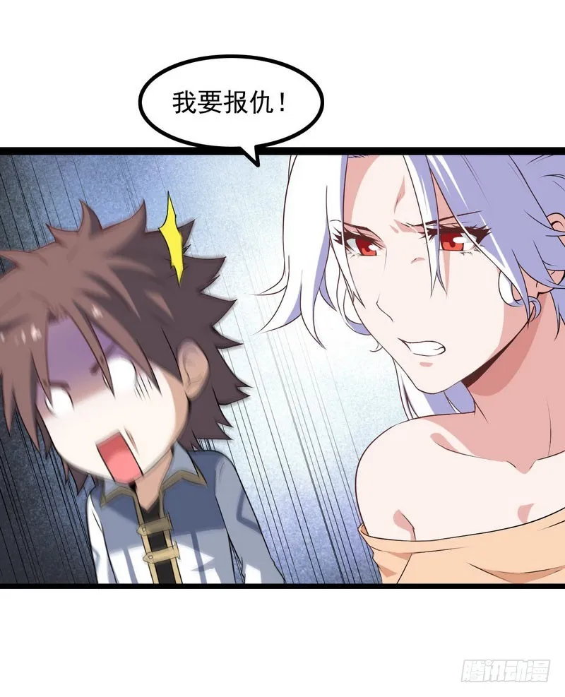 十五话 第19页