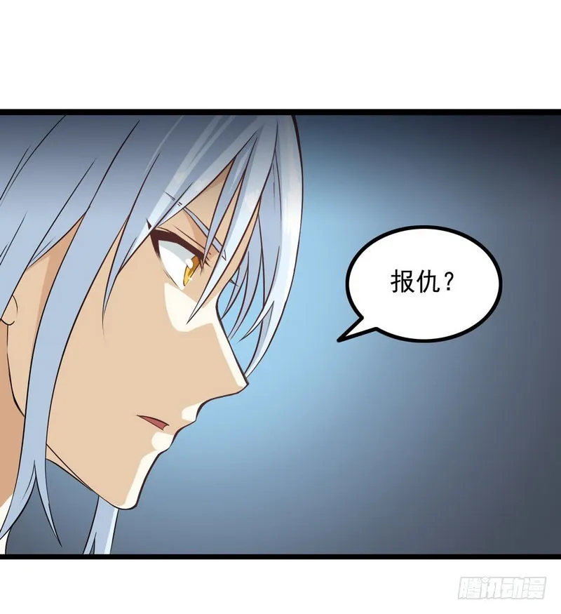 十五话 第20页