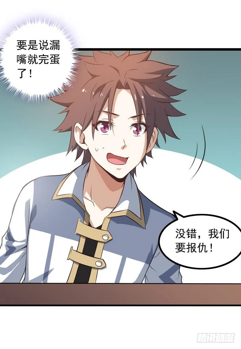 十五话 第21页