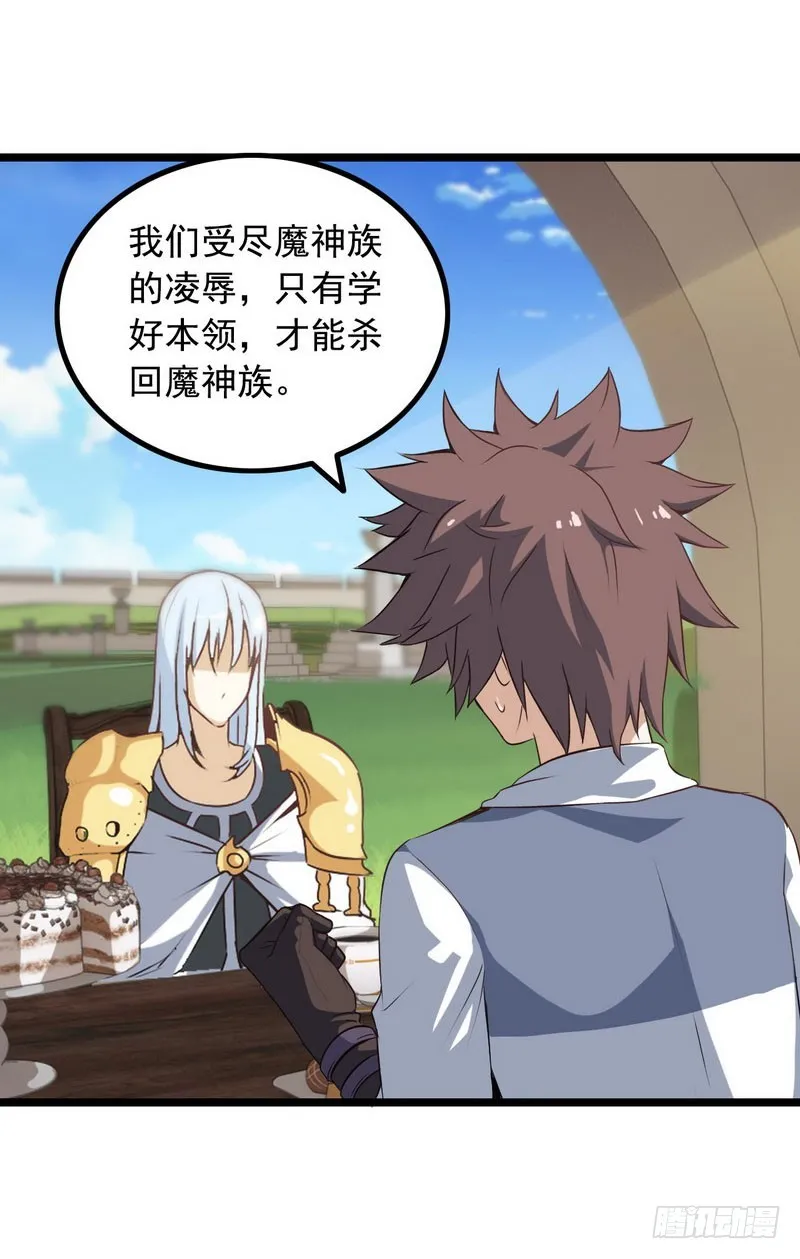 十五话 第22页