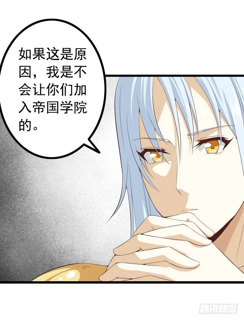 十五话 第24页