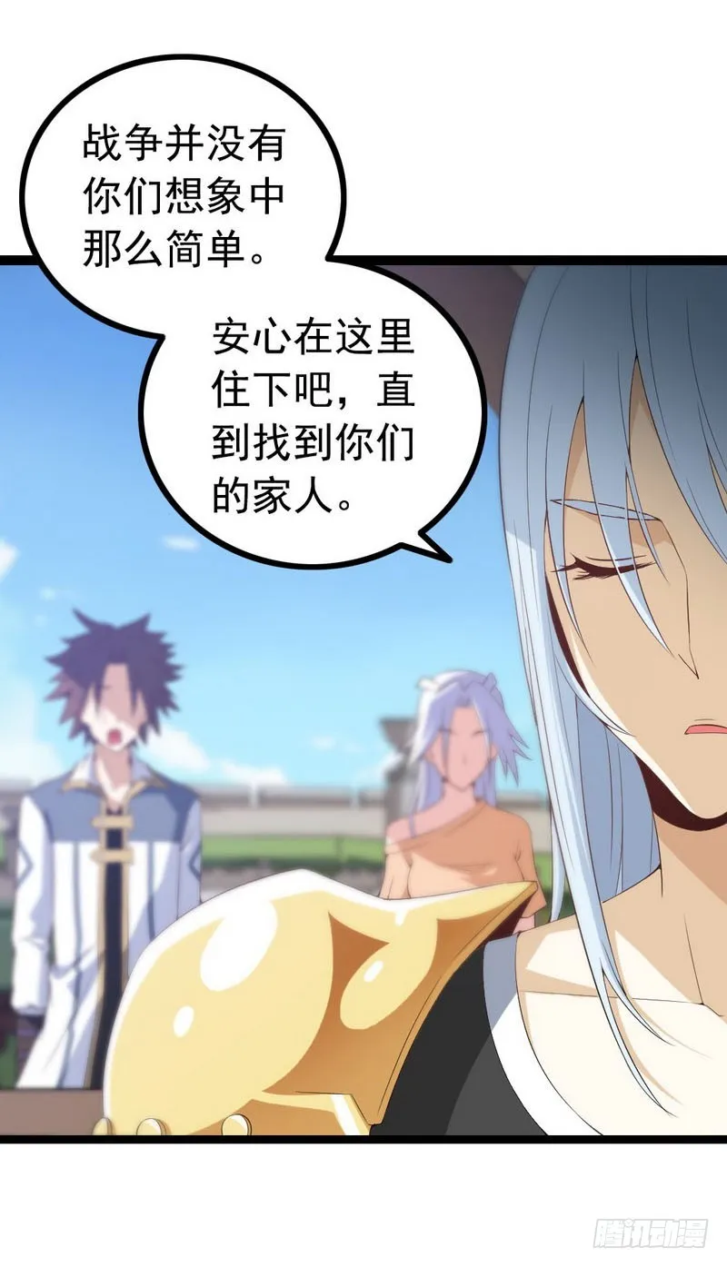 十五话 第26页
