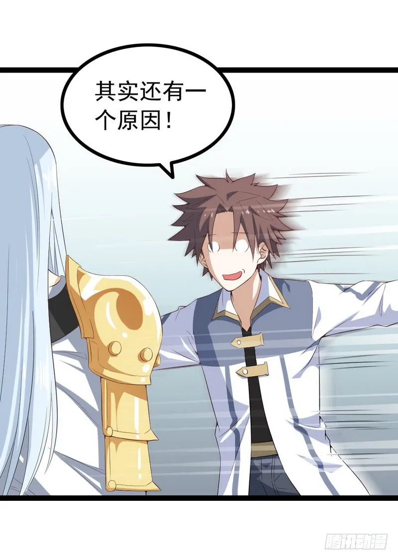 十五话 第28页