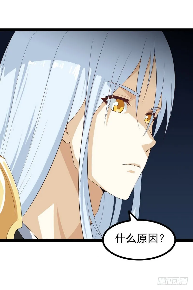 十五话 第29页