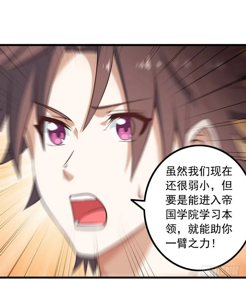 十五话 第30页