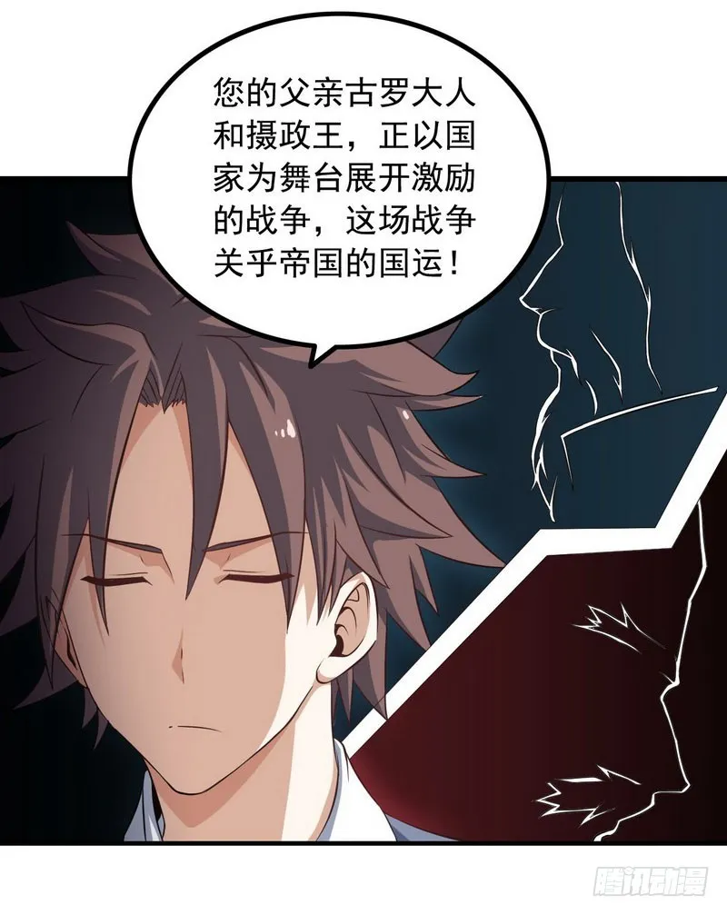 十五话 第31页