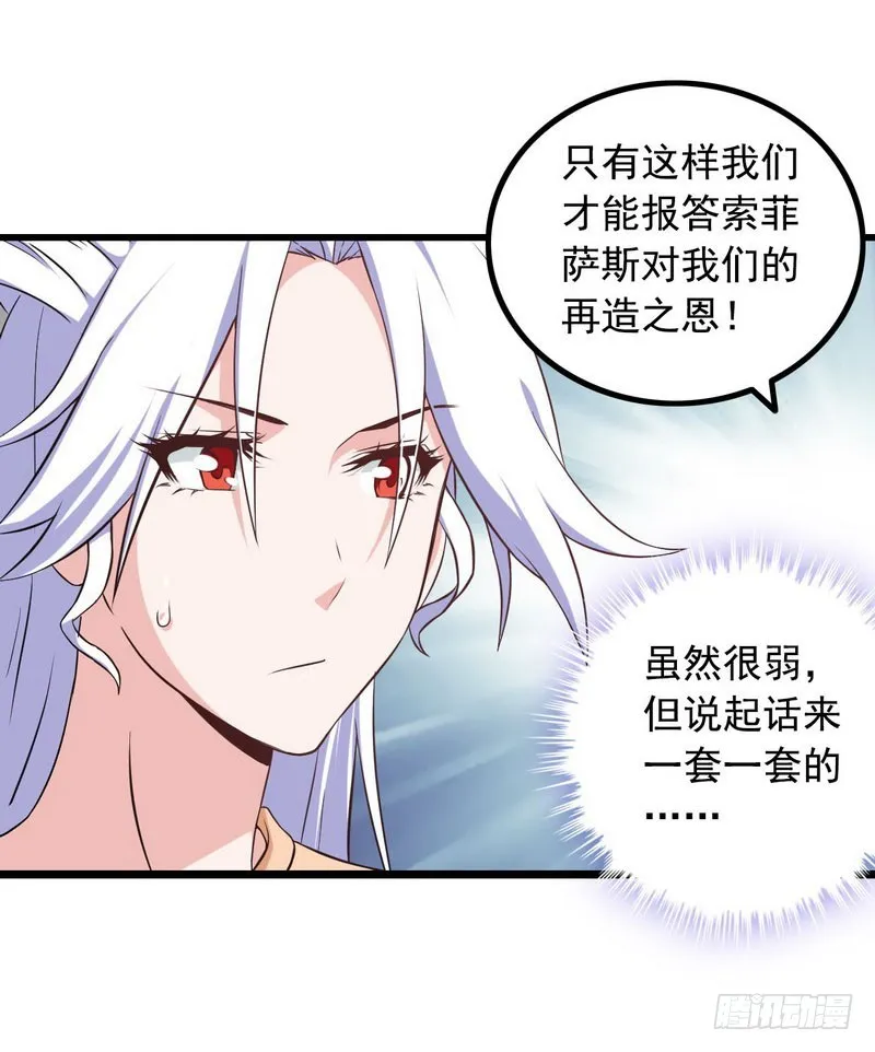 十五话 第32页
