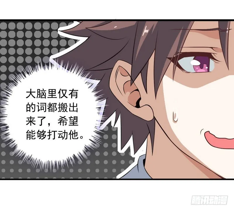 十五话 第33页