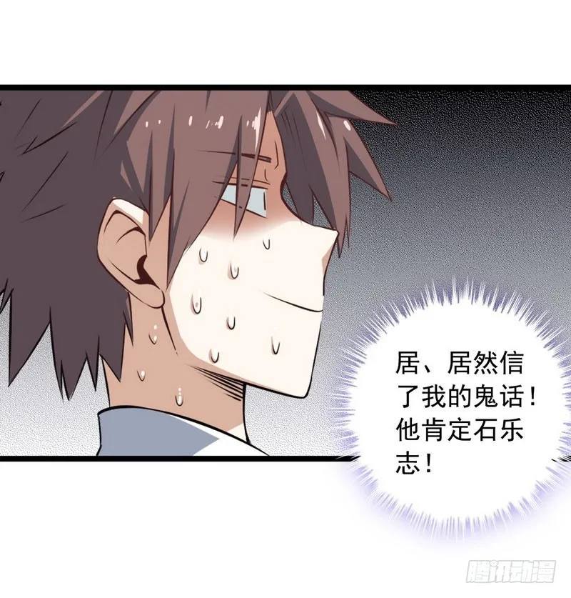 十五话 第38页