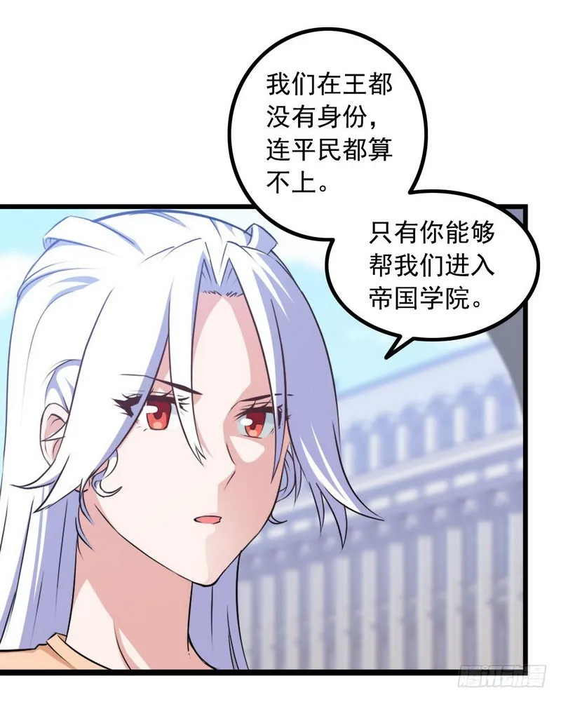 十五话 第40页