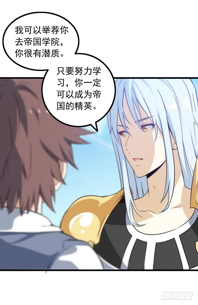 十五话 第41页