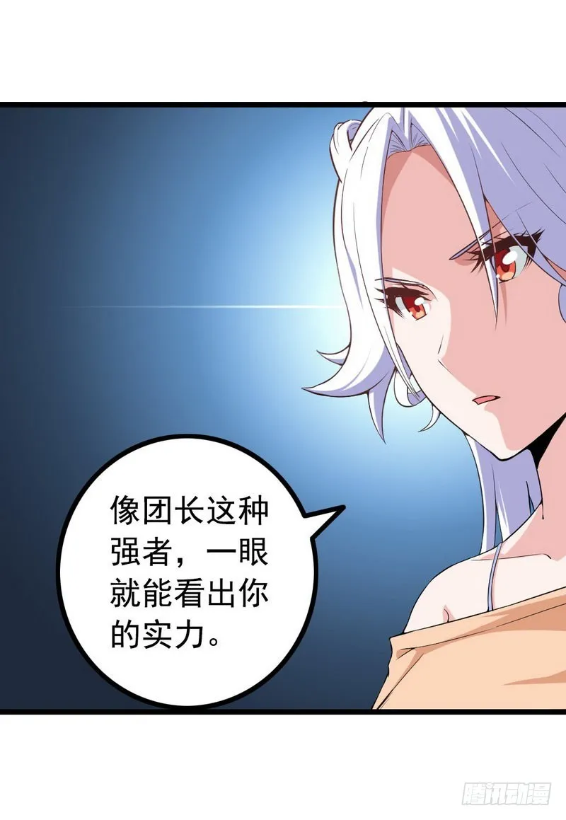 十五话 第43页