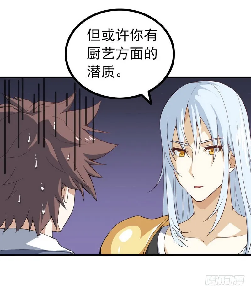 十五话 第45页