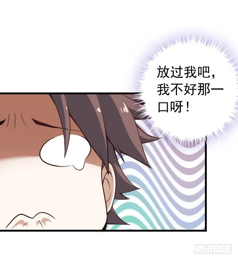 十五话 第46页