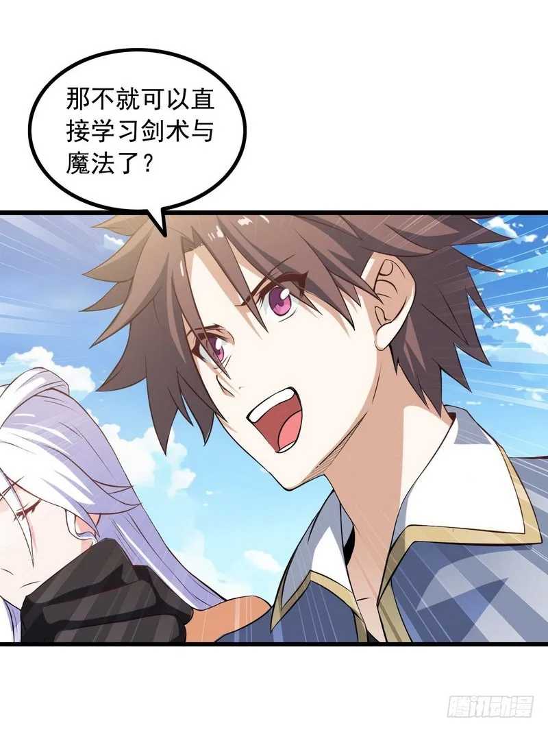 十五话 第51页