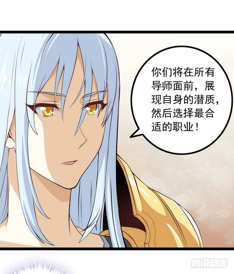十五话 第54页