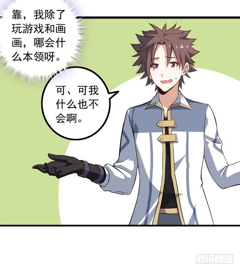 十五话 第55页