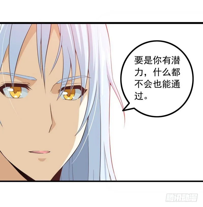 十五话 第57页