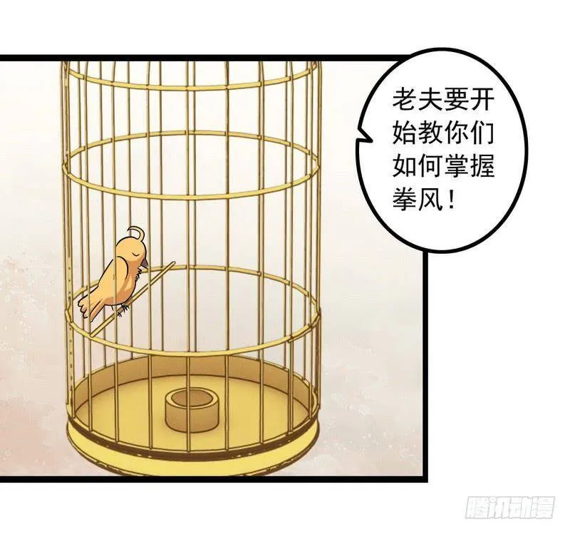 十六话 第6页