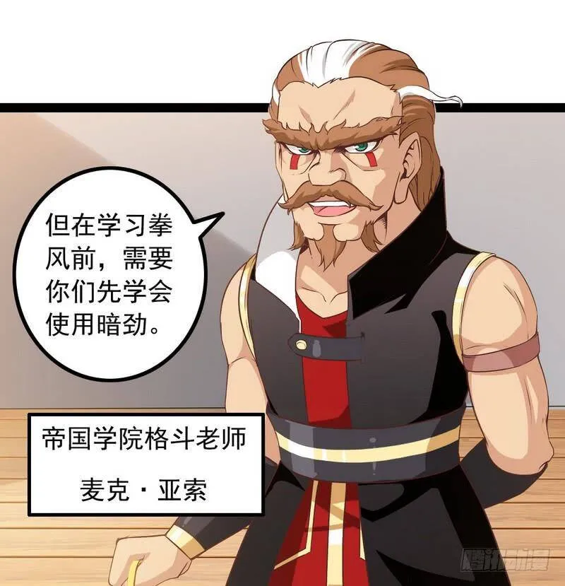 十六话 第7页