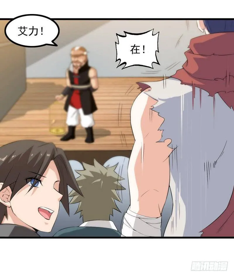 十六话 第9页