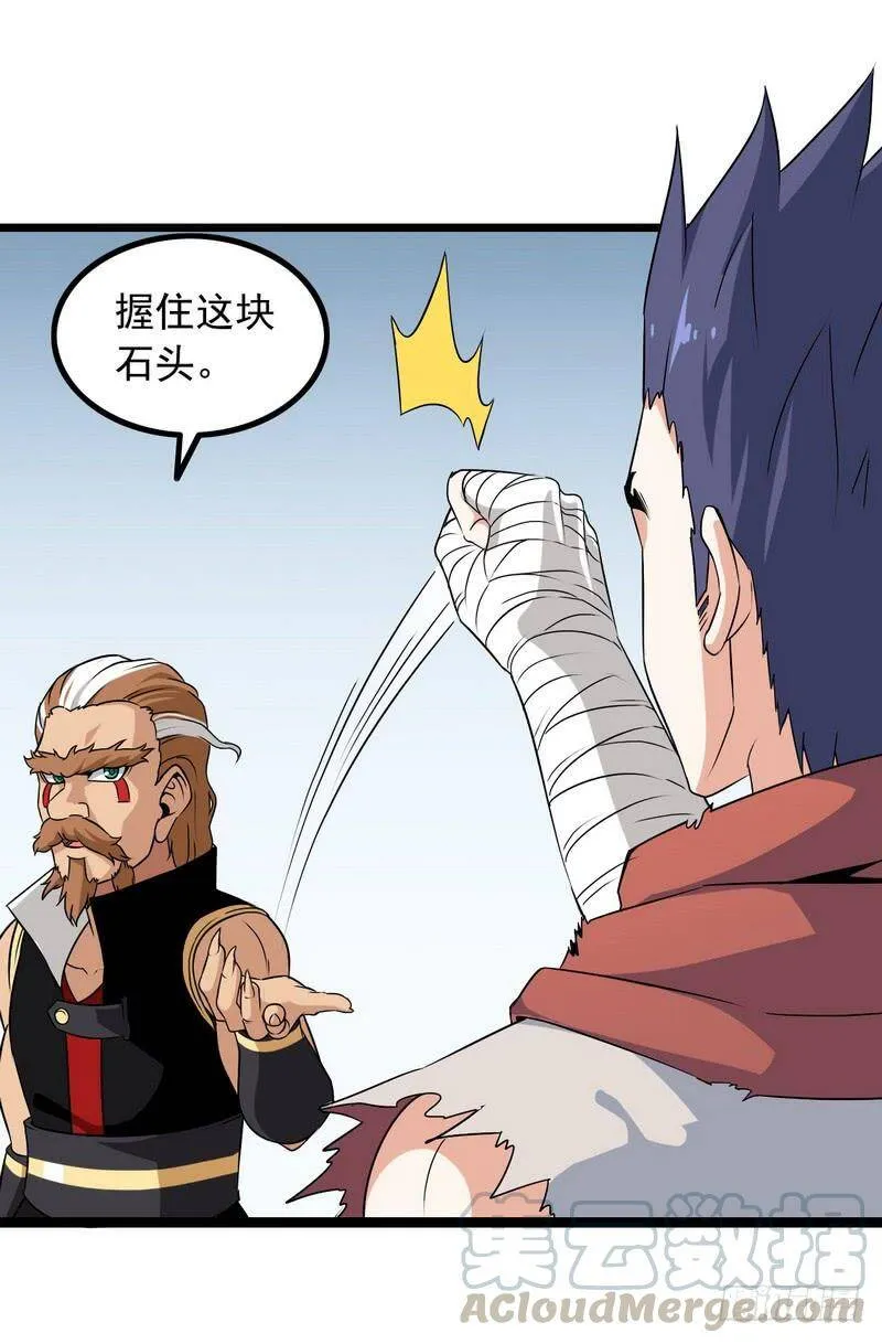 十六话 第11页