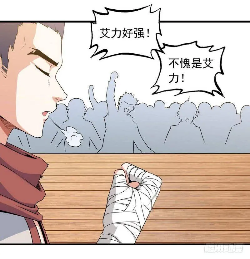 十六话 第20页