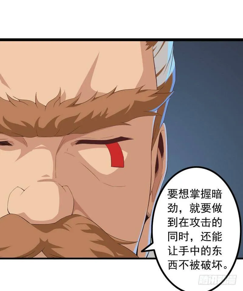十六话 第24页