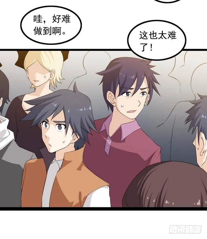 十六话 第25页