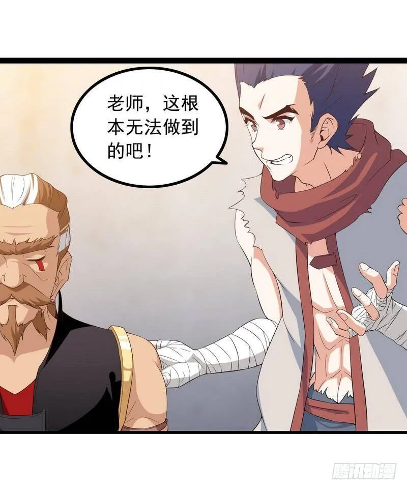 十六话 第26页
