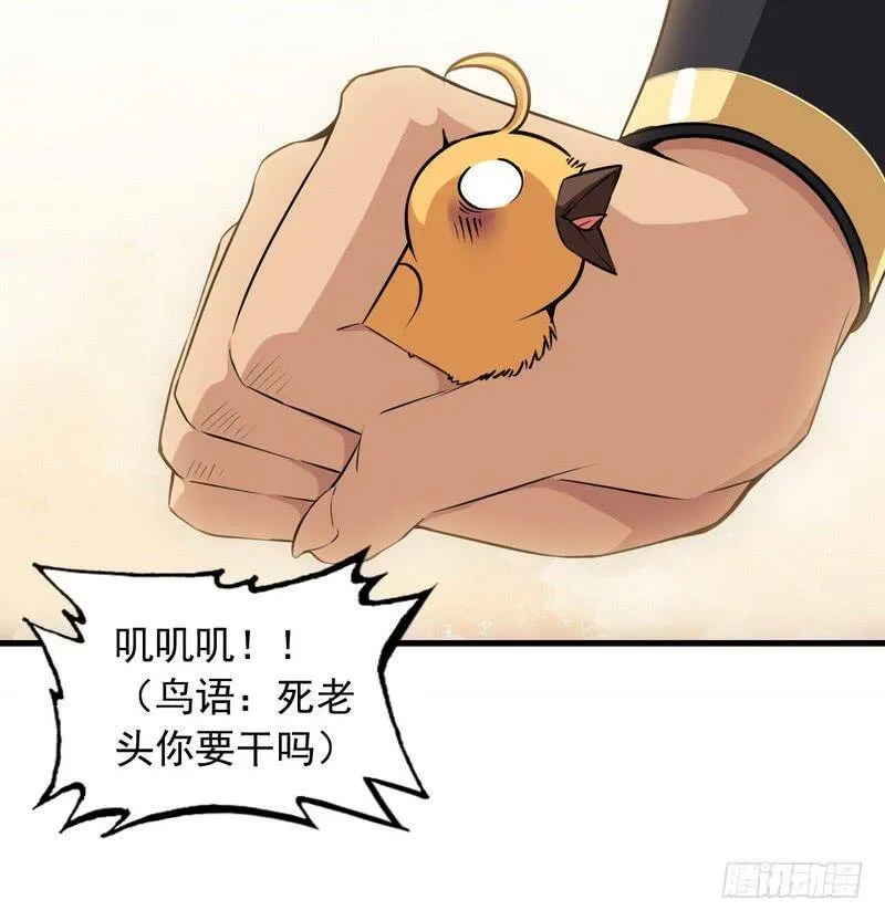 十六话 第28页