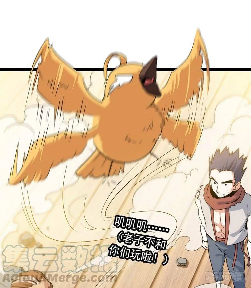 十六话 第41页