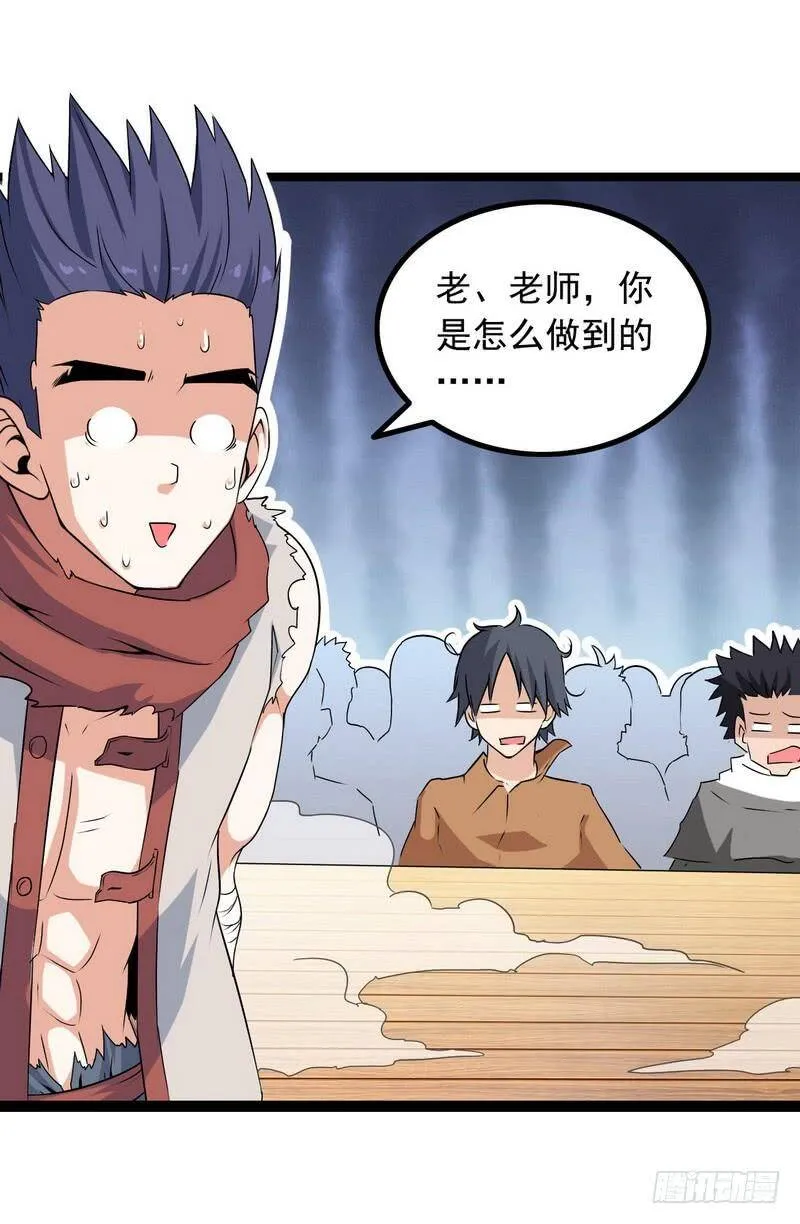 十六话 第43页