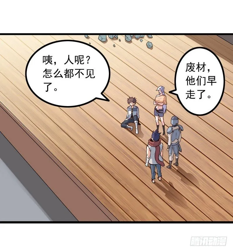 十七话 第8页