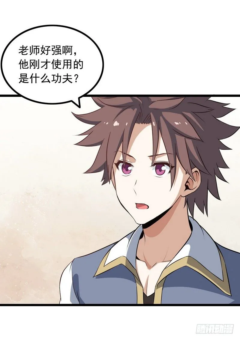 十七话 第10页