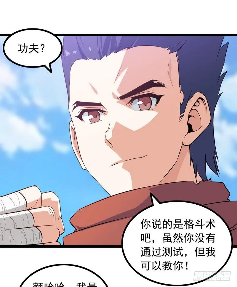 十七话 第11页