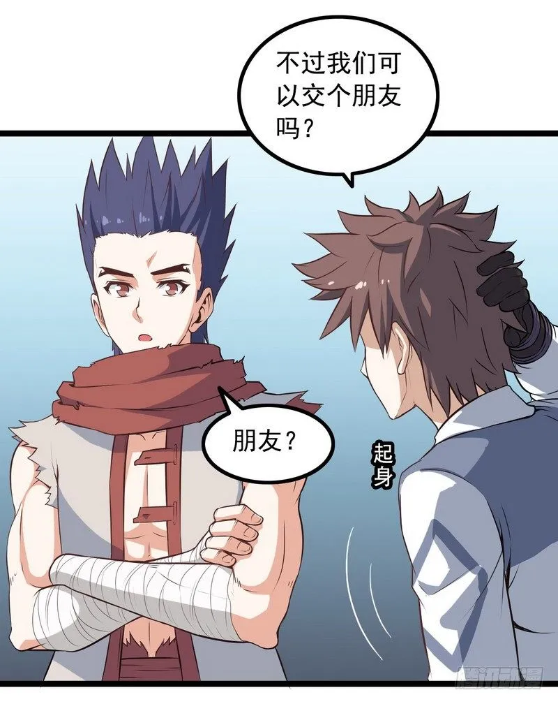十七话 第13页